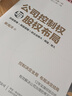 【合伙應(yīng)備】公司控制權(quán)與股權(quán)布局+股權(quán)直播課+5份紙質(zhì)版協(xié)議+課程顧問指導(dǎo) 股權(quán)設(shè)計(jì)大全 常用股權(quán)協(xié)議工具包電子版 企業(yè)管理書籍 【公司控制權(quán)與股權(quán)布局】+協(xié)議+直播課+電子資料包 曬單實(shí)拍圖