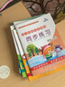 幼小銜接標準課程16冊 整合教材練習拼音識字語文數(shù)學上下冊一日一練學前班幼兒小學入學準備晨曦早教 幼小銜接標準課程  下 全8冊 曬單實拍圖