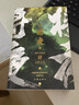 貓膩代表作將夜4——入世之人（精修典藏版 珍藏佳品） 小說 曬單實拍圖