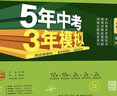 53初中試卷七年級上冊2025秋人教版初一全套同步單元期中期末沖刺卷5五年中考3三年模擬五三7七年級上下冊測試卷子 【七下】數學(xué) 人教版(25秋) 曬單實(shí)拍圖