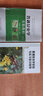 普通昆蟲學(xué)實驗與實習(xí)指導(dǎo) 曬單實拍圖