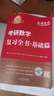 新版2027考研數學(xué) 基礎過(guò)關(guān)660題（高數+線(xiàn)代）+筆記本 數學(xué)二 可搭配武忠祥高數基礎李永樂(lè )基礎三件套復習全書(shū)真題真刷張宇1000題基礎30講強化36講使用 曬單實(shí)拍圖