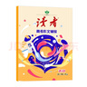 【雜志鋪】讀者2022高考作文輔導(dǎo) 增刊 高中學(xué)生作文寫作素材課外閱讀 雜志鋪 曬單實(shí)拍圖