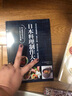 日本料理制作大全 日式菜譜 菜譜大全廚師書(shū)烹飪書(shū)籍日式家常菜美食菜譜日本料理書(shū)西餐烹飪美食書(shū)籍大全 曬單實(shí)拍圖