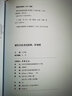 【包郵】歷代名家書法經(jīng)典毛筆字教程鑒賞欣賞書法學(xué)習(xí)訓(xùn)練臨摹字帖碑帖 伊秉綬 曬單實(shí)拍圖
