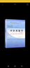 第十一版 中醫食療學(xué) 新世紀第二版 供中醫中西醫臨床醫學(xué)中藥護理食品衛生與營(yíng)養學(xué)專(zhuān)業(yè) 中醫藥行業(yè)院校高等教育十四五規劃教材 中國中醫藥出版社 曬單實(shí)拍圖