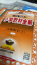 教材全解二年級(jí)上2025秋小學(xué)教材全解二年級(jí)上冊語文人教版部編版2年級(jí)下語文書同步教材解析練習(xí)冊課本完全解讀教輔書教材全練薛金星 【全解】二上 語文 人教版 曬單實(shí)拍圖