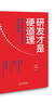 【正版包郵】研發(fā)才是硬道理 用IPD流程研發(fā)新品全過(guò)程詳解 孫維乙 郭儉旭 著(zhù) 哈爾濱出版社 新華書(shū)店旗艦店圖書(shū)書(shū)籍 圖書(shū) 曬單實(shí)拍圖