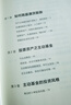 包郵【專(zhuān)享實(shí)戰手冊+思維導圖+原聲課程】主動(dòng)基金投資指南 銀行螺絲釘著(zhù) 指數基金投資指南 定投十年財務(wù)自由 作者新書(shū) 中信出版社圖書(shū) 曬單實(shí)拍圖