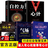 正版玩的就是心計(jì)讀心術(shù)心計(jì)自控力氣場人際交往心理學(xué)格局情商眼界見識(shí)態(tài)度策略強(qiáng)者成功法則社交勵(lì)志成功書籍 格局情商心計(jì)讀心全套10冊 曬單實(shí)拍圖