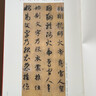 中國碑帖名品 智永真草千字文 上海書(shū)畫(huà)出版社 本社編 著(zhù) 書(shū)籍 曬單實(shí)拍圖