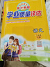 2025秋英才教程二年級(jí)語(yǔ)文上冊(cè) 統(tǒng)編人教版 新世紀(jì)英才字詞句段篇小學(xué)2年級(jí)課本同步筆記教材解讀同步訓(xùn)練教材全解全練 曬單實(shí)拍圖