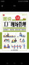 圖說管理系列：圖說工廠現(xiàn)場管理（實戰(zhàn)升級版）（附光盤）（人郵普華出品） 曬單實拍圖
