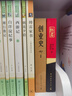 【八上必讀！】紅星照耀中國(guó)和紅巖人民教育出版社 八年級(jí)上冊(cè)課外閱讀 正版無(wú)刪減 羅廣斌楊益言 軍事小說(shuō) 初二必讀書(shū)目七紅星照耀中國(guó) 現(xiàn)當(dāng)代文學(xué) 紅巖+創(chuàng)業(yè)史 中小學(xué)生課外閱讀 紅巖 中國(guó)青年出版社 曬單實(shí)拍圖