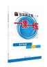 2023秋適用一課一練·高中物理·必修1 曬單實(shí)拍圖