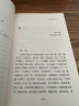 方書(shū)秘本八種（全2冊）三三醫書(shū)秘本醫學(xué)叢書(shū)裘慶元輯中國中醫藥出版社 鬼遺方類(lèi)證普濟本事方續集虺后方沈氏經(jīng)驗方 曬單實(shí)拍圖