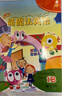 新啟翔 新魔法英語（新啟思英語）NewMagic 上海教育出版社全國小學(xué)英語語法單詞幼小銜接同步英文書 新魔法英語1B（6-7歲適讀） 曬單實(shí)拍圖