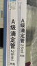 三愛(ài)思 光刻滴定管A級過(guò)檢10-100ML白色棕色堿酸式玻璃活塞酸堿通用四氟密封科學(xué)實(shí)驗室儀器廠(chǎng)家 酸堿通用 透明【光刻】+附證書(shū) 25ML 曬單實(shí)拍圖