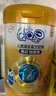 伊利QQ星榛高鉑金版兒童配方奶粉QQ星榛高 QQ星榛高鉑金版 700g 曬單實(shí)拍圖