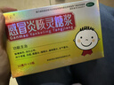 [麗彩] 感冒炎咳靈糖漿 10ml*6支/盒 感冒，流感，腮腺炎，咽喉炎 效期至25年12月31日 1盒裝【有效期至25年12月31日】 曬單實拍圖