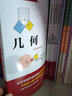 蓋爾范德中學(xué)生數(shù)學(xué)思維叢書 幾何+中學(xué)數(shù)學(xué)坐標(biāo)方法+三角函數(shù)+代數(shù)+函數(shù)和圖像 中科大出版社 蓋爾范德中學(xué)生數(shù)學(xué)思維叢書 幾何【單本】 曬單實拍圖