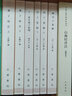 十一家注孫子校理 平裝繁體豎排新編諸子集成 中華書局《孫子兵法》十一家注釋 平裝版繁體豎排原文注釋中華書局正版書籍 曬單實(shí)拍圖