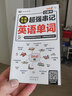 格林定律單詞記憶法 英語單詞記背神器 思維導(dǎo)圖串記英語單詞口袋書英語單詞快速記憶法詞根詞綴背單詞 超強(qiáng)串記英語單詞 曬單實(shí)拍圖