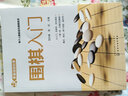 零基礎輕松學(xué)--圍棋入門(mén) 曬單實(shí)拍圖