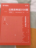 國(guó)省考短線備考3000題】華圖領(lǐng)航專項(xiàng)題庫(kù)2025年考公國(guó)家公務(wù)員考試2025行測(cè)職業(yè)能力測(cè)驗(yàn)國(guó)考省考專項(xiàng)題庫(kù) 輕量化題庫(kù)全套12本 3050題 曬單實(shí)拍圖