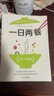 一日兩餐 科學(xué)技術(shù)文獻出版社 (美)馬克·西森 著 趙弋 譯 書籍 圖書 曬單實拍圖