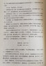 華杉講透資治通鑒全系列 最新31冊  完結(jié)篇 做老板，一定要做到無我 通篇大白話，像讀小說一樣讀懂資治通鑒 大全集全套 分系列合集 華杉講透資治通鑒10 曬單實(shí)拍圖