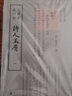 欽定四庫全書（原版高清印本）詩詞部 詩人玉屑（全三冊） 定價236 曬單實拍圖