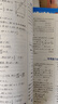【包郵2025】薛金星中學(xué)教材全解七八九年級上冊下冊語文數(shù)學(xué)英語生物地理全套初一初二初三專項訓(xùn)練同步課堂教材 解讀課本教輔書 九年級下冊 數(shù)學(xué)【人教版】 曬單實拍圖
