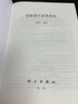 試驗設計及其優(yōu)化 曬單實拍圖