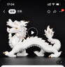 白色陶瓷龍擺件招財風(fēng)水瓷器大號龍吉祥物客廳辦公室桌工藝品裝飾 款式一   4爪  白瓷描金款 曬單實(shí)拍圖