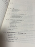 歐盟并購控制：法律與經(jīng)濟(jì)學(xué)分析 曬單實(shí)拍圖