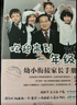 歡迎來(lái)到一年級(jí) 幼小銜接家長(zhǎng)手冊(cè) 全國(guó)十大明星校長(zhǎng)卓立，解讀幼小銜接和小學(xué)一年級(jí)的學(xué)習(xí)生活重點(diǎn) 陶西平、朱永新、盧勤、濮存昕、楊瀾、敬一丹等誠(chéng)摯推薦 曬單實(shí)拍圖
