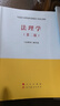 民法學(xué)第二版上冊+民法學(xué)第二版下冊 王利明 馬工程重點(diǎn)教材 高等教育出版社 曬單實(shí)拍圖