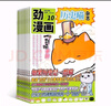 正版包郵 歷史喵雜志鋪組合自選 2026年1月起訂 規格內選擇 1年共12期  6-12-15歲少兒閱讀歷史興趣漫畫(huà)故事書(shū)假如如果歷史是一群喵肥志百科 【推薦】歷史喵+萬(wàn)物26年1月起訂 曬單實(shí)拍圖
