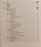 統(tǒng)計信號處理（第二版）（面向新工科的電工電子信息基礎課程系列教材） 曬單實拍圖