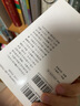 彼岸過(guò)迄 春分之后 集英社文庫 日文原版 彼岸過(guò)迄 集英社文庫 夏目漱石 曬單實(shí)拍圖