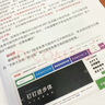 和秋葉一起學PPT（第5版） 曬單實拍圖