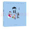 蔡志忠給孩子的國學(xué)漫畫：六朝怪談 曬單實拍圖