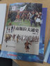 南斯拉夫通史 曬單實(shí)拍圖