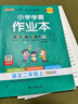 PASS自選26春小學(xué)學(xué)霸作業(yè)本語(yǔ)文數學(xué)二年級上下冊人教北師英語(yǔ)外研一起點(diǎn)蘇教廣東專(zhuān)版同步練習冊2年級訓練輔導課時(shí)練習寒假銜接預習天天練綠卡圖書(shū) 26春語(yǔ)文·人教-下冊 曬單實(shí)拍圖