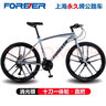 永久（FOREVER）公路車(chē)自行車(chē)賽車(chē)26寸變速雙碟剎男女學(xué)生彎把/直把山地單車(chē)700C 鎂合金十刀一體輪-消光銀 26寸-羊角彎把 24速旗艦版版+送手機支架 曬單實(shí)拍圖