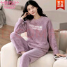 莫代爾法蘭絨睡衣女士秋冬加厚保暖長袖套裝珊瑚絨可愛卡通家居服可外穿 紫色字母 XL 曬單實(shí)拍圖