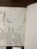 山海經(jīng)校注(*終修訂版)(精) 曬單實(shí)拍圖