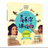 希利爾講繪畫(huà) 給孩子的藝術(shù)啟蒙課 曬單實(shí)拍圖
