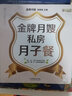 月嫂私房月子餐 坐月子書籍月子餐30天食譜書科學月子護理書產(chǎn)后月子菜譜月子餐每日食譜月子菜譜月子書 曬單實拍圖